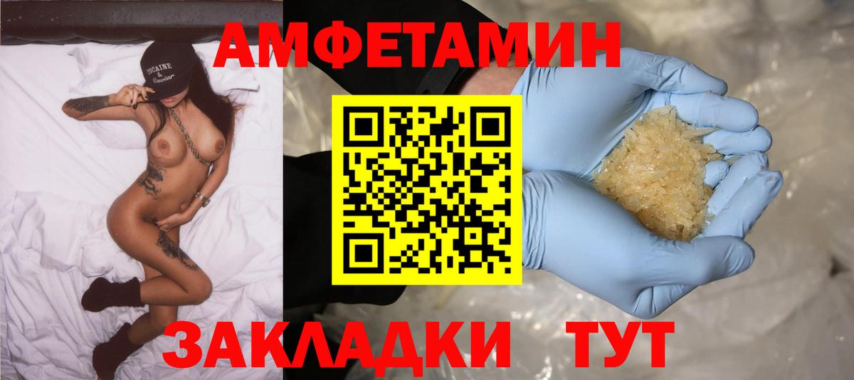 АМФЕТАМИН 98% Ростов Великий