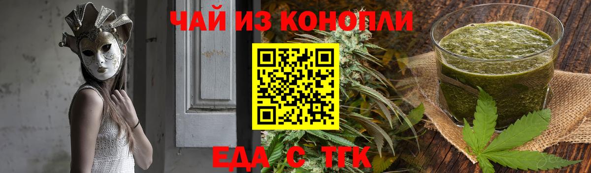 Еда ТГК конопля  Вход с VPN  Ростов Великий 
