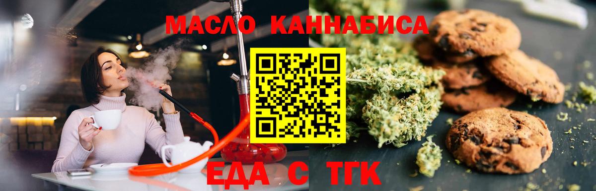 Cannafood конопля Ростов Великий