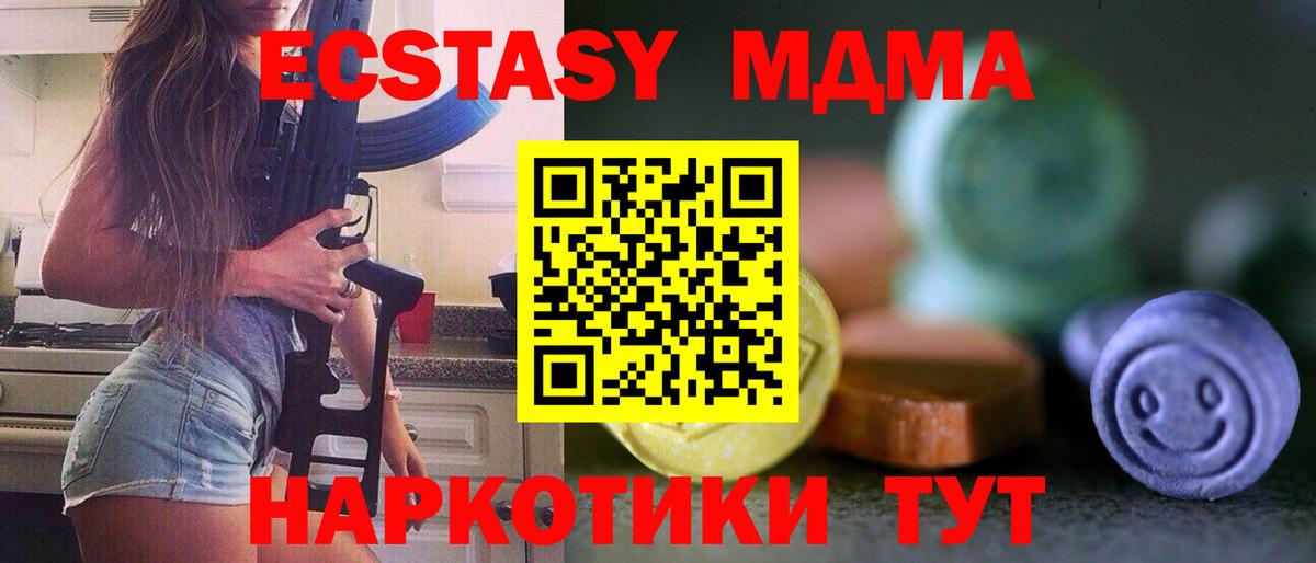Экстази 280 MDMA Ростов Великий