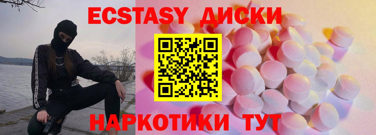 Экстази круглые  Экстази круглые  Ростов Великий  Вход с VPN 
