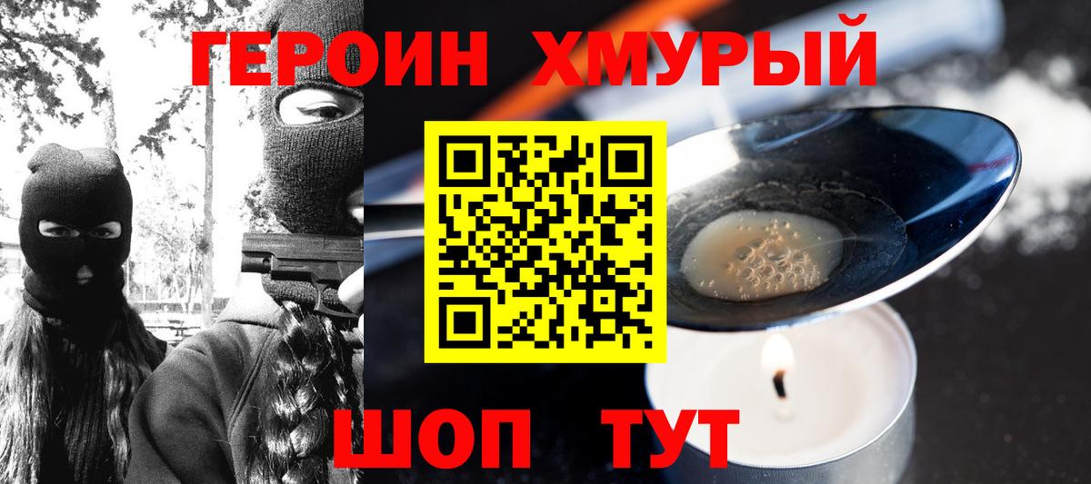 ГЕРОИН Афган Ростов Великий