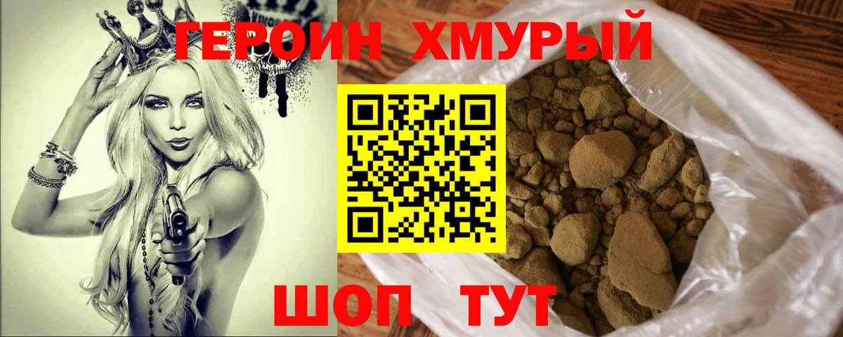 Ростов Великий  Героин герыч  ГЕРОИН  Вход с VPN 