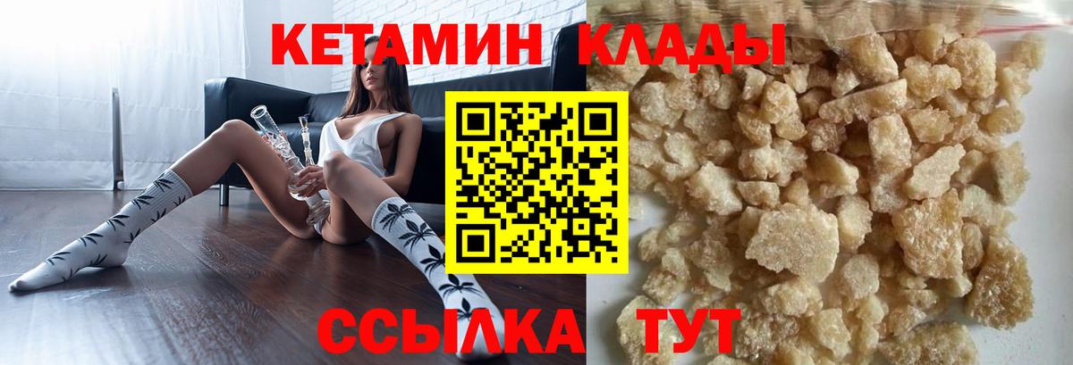 Кетамин ketamine  Кетамин ketamine  Ростов Великий  Вход с VPN 