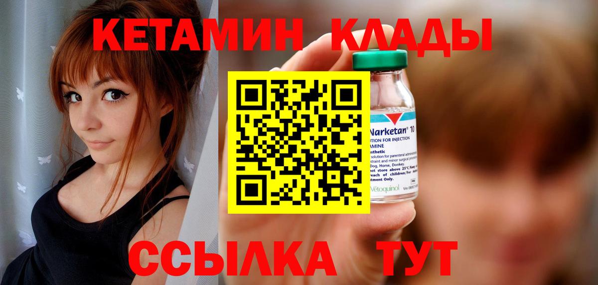 КЕТАМИН ketamine Ростов Великий