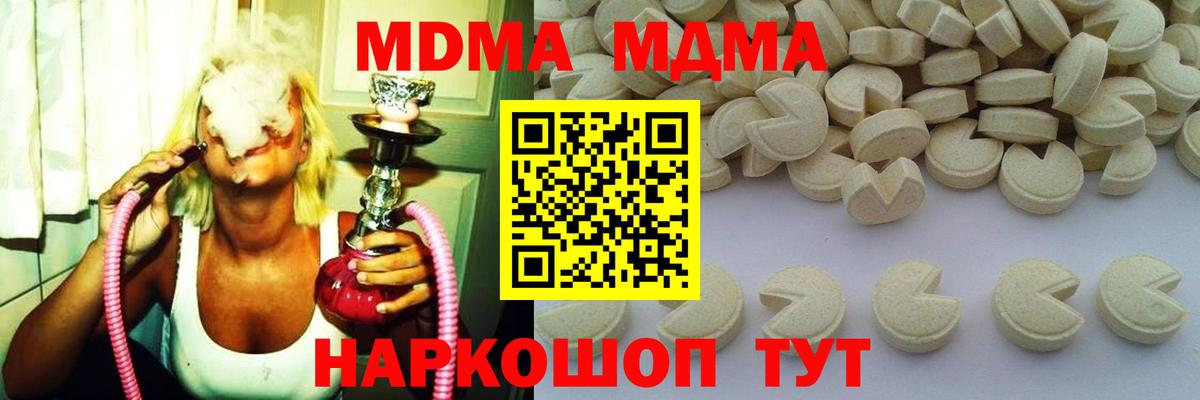 MDMA crystal  МДМА кристаллы  Ростов Великий  Вход с VPN 