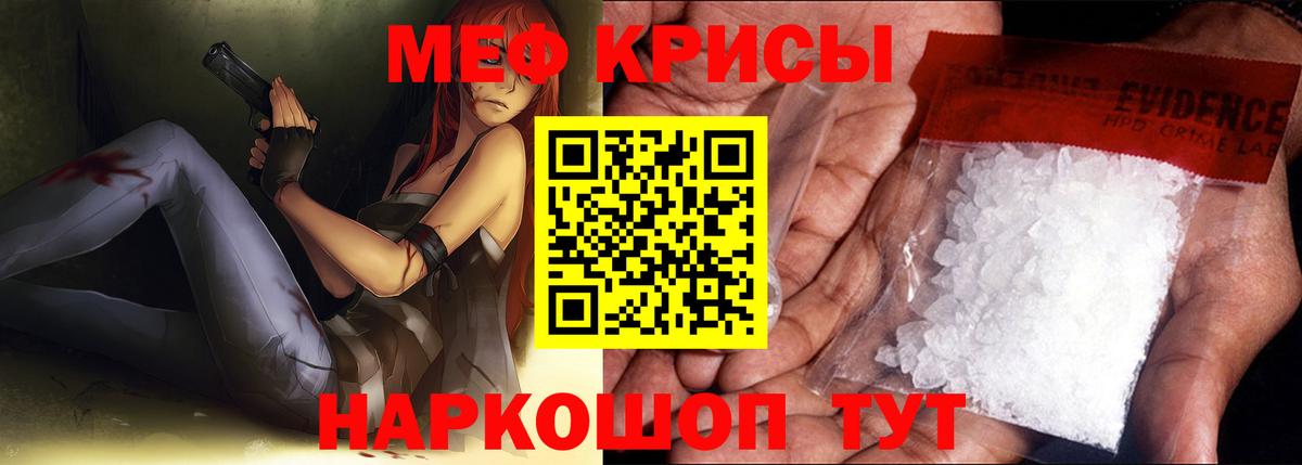 Меф мука Ростов Великий