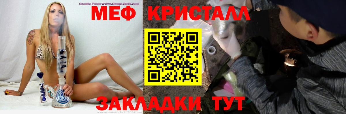 МЕФ мяу мяу  Мефедрон mephedrone  продажа наркотиков  МЕФ  Ростов Великий  Вход с VPN 