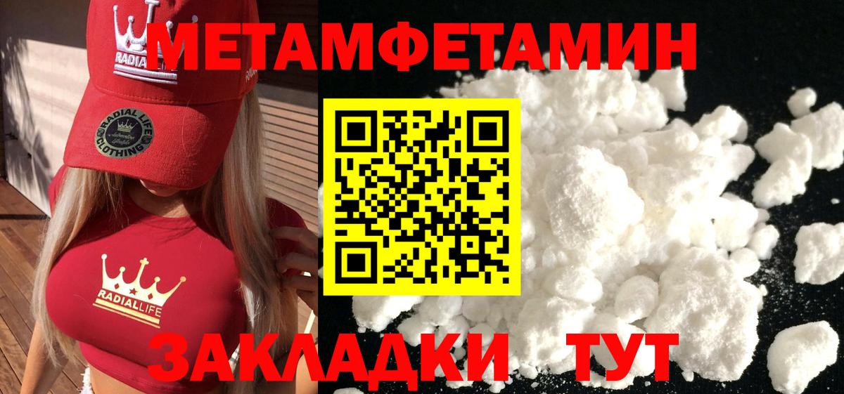 Ростов Великий  МЕТАМФЕТАМИН винт  Вход с VPN 
