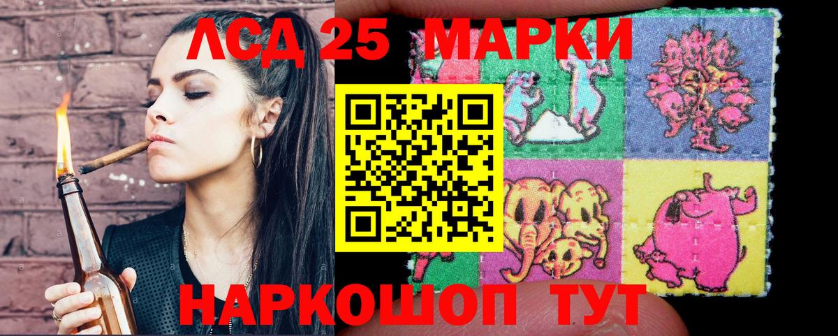 Наркотические марки 1500мкг Ростов Великий